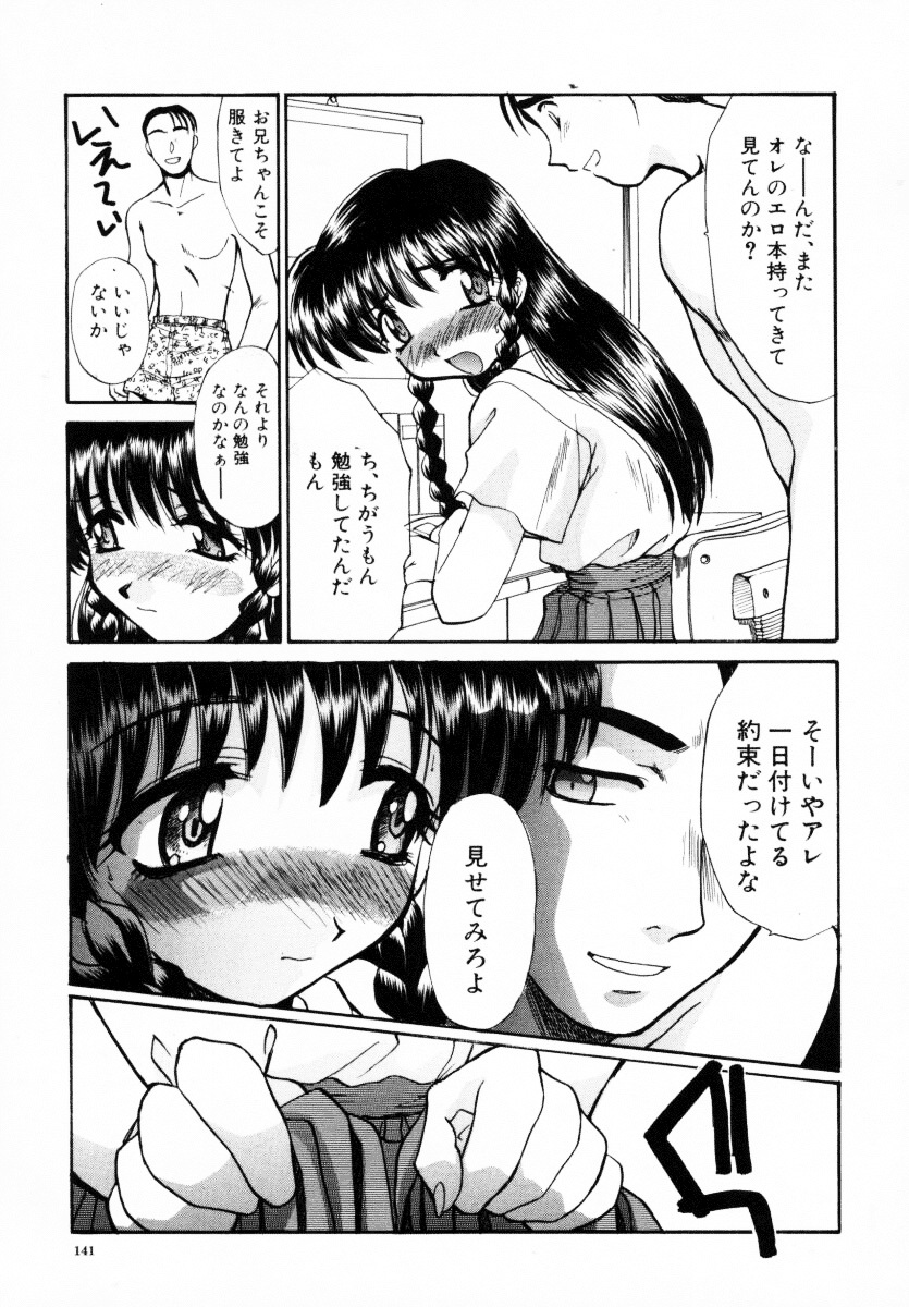 [Itaba Hiroshi] SAMPLE page 142 full