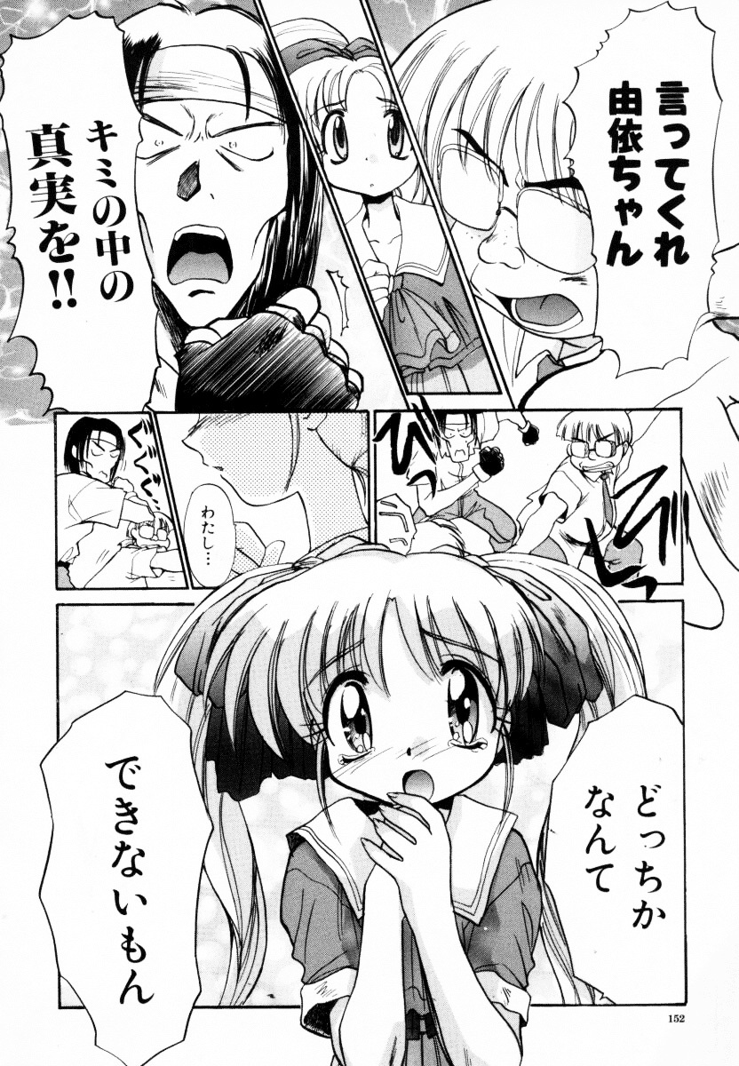 [Itaba Hiroshi] SAMPLE page 153 full