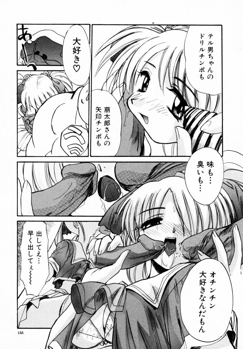 [Itaba Hiroshi] SAMPLE page 156 full