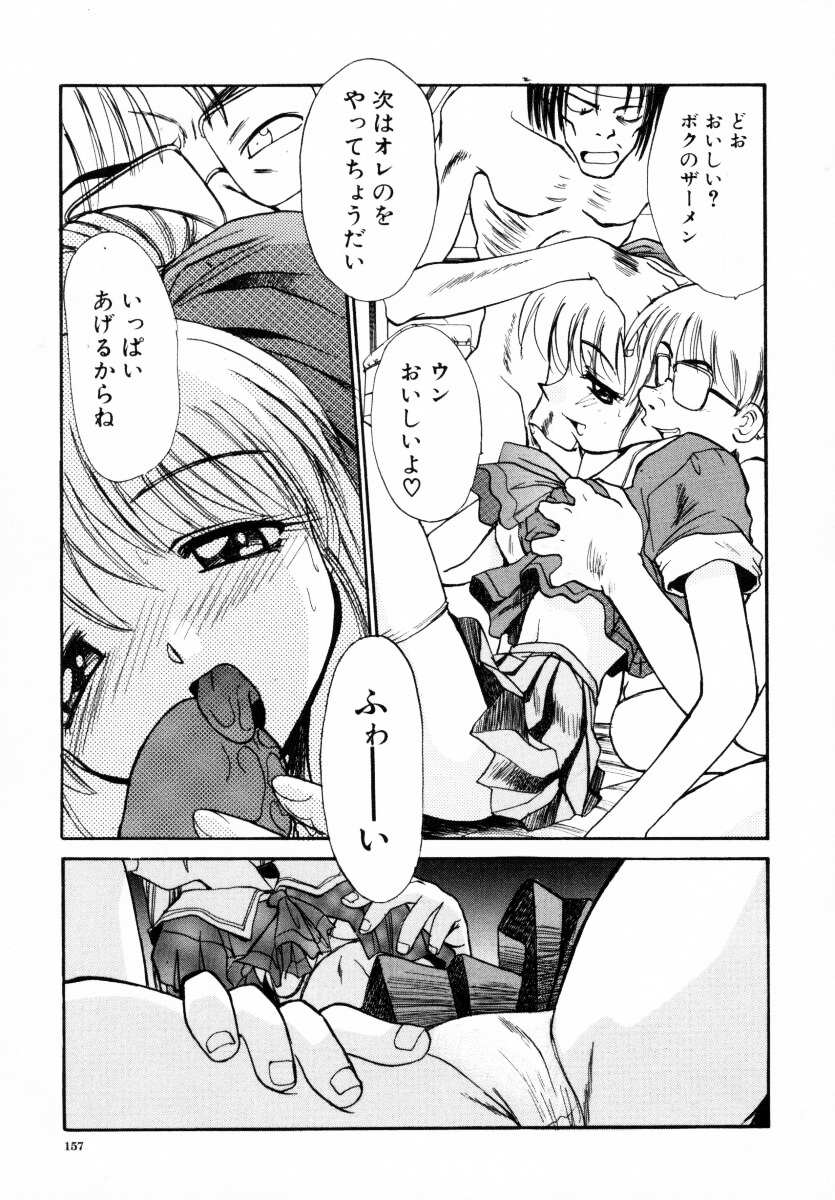 [Itaba Hiroshi] SAMPLE page 158 full