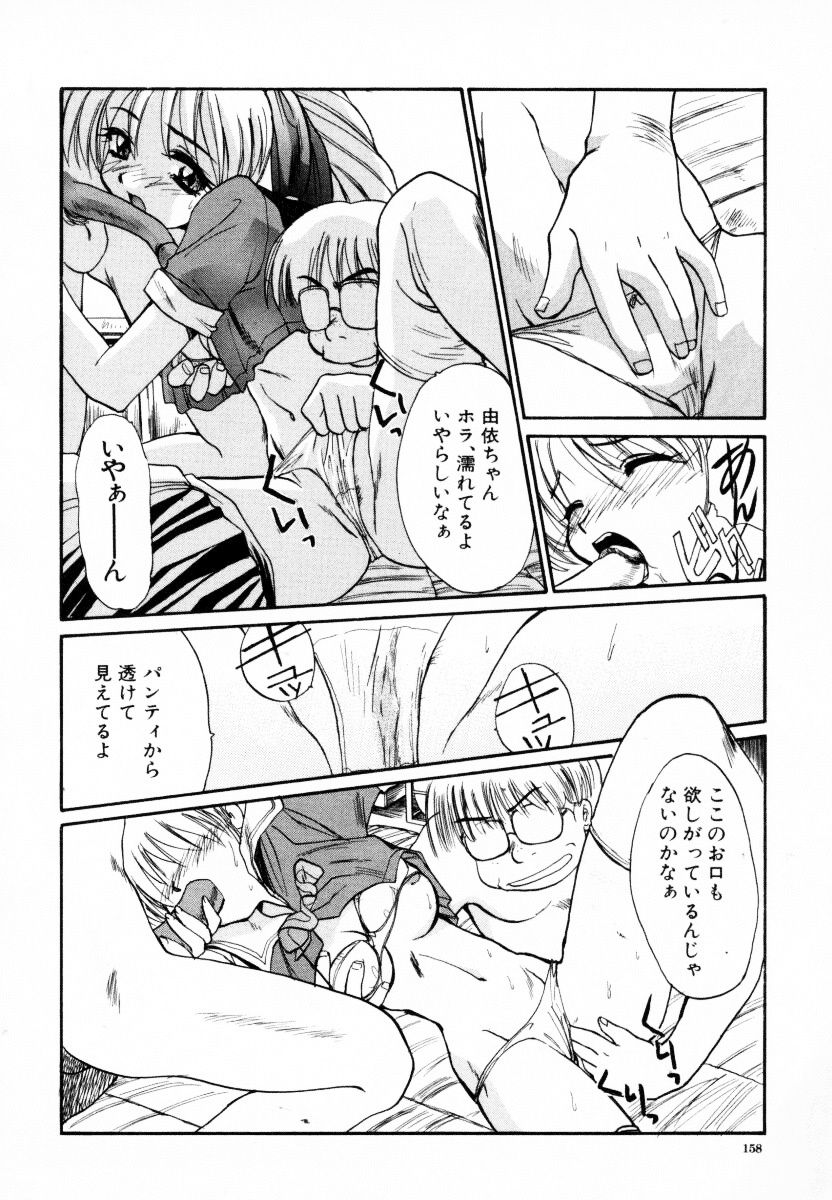 [Itaba Hiroshi] SAMPLE page 159 full
