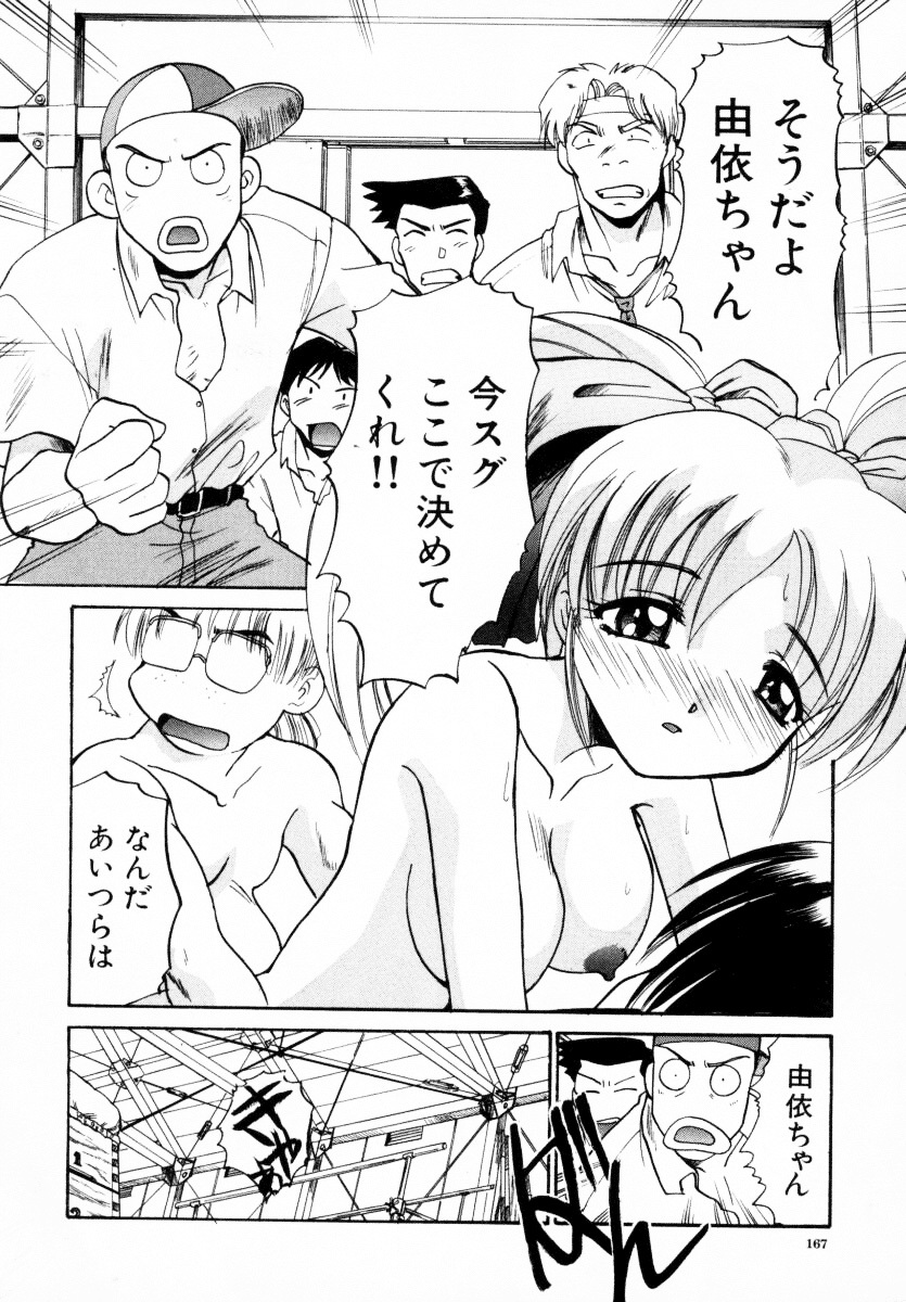 [Itaba Hiroshi] SAMPLE page 168 full