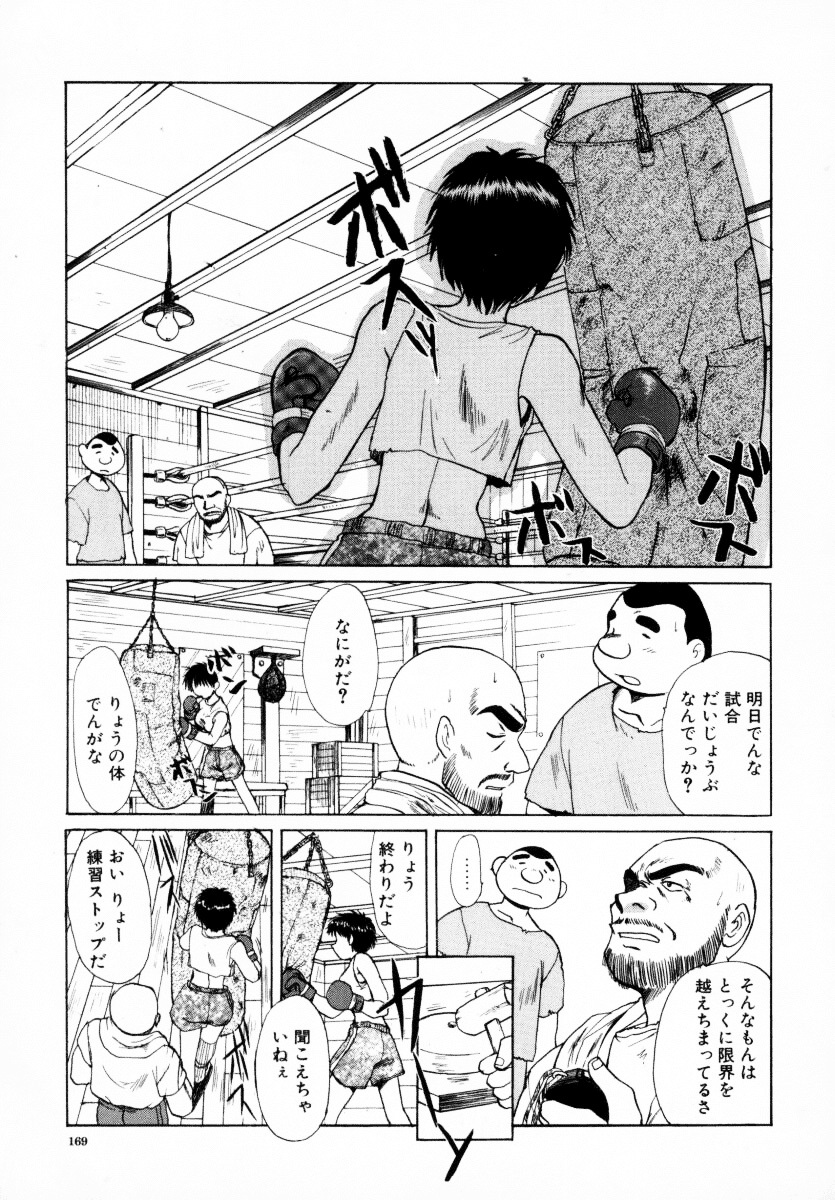 [Itaba Hiroshi] SAMPLE page 170 full