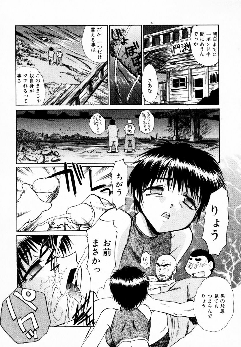 [Itaba Hiroshi] SAMPLE page 174 full