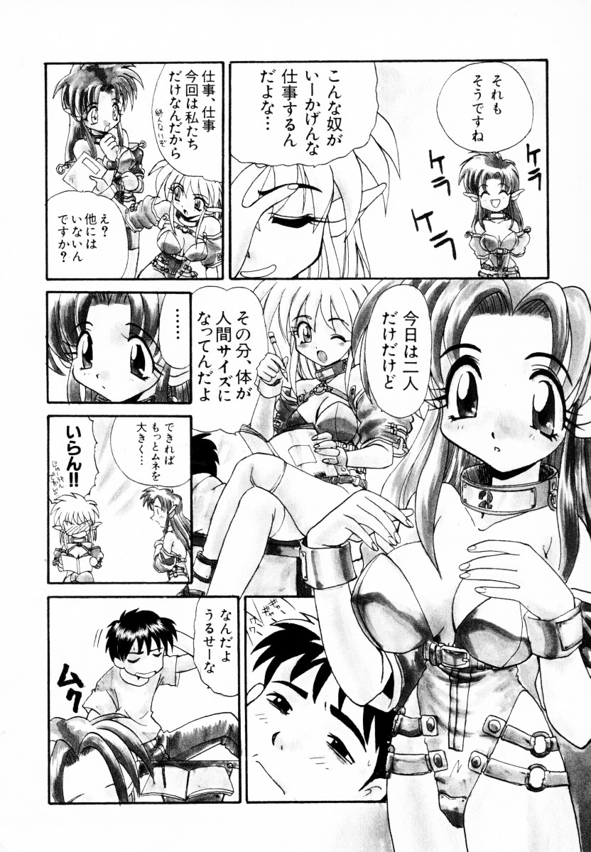 [Itaba Hiroshi] SAMPLE page 189 full