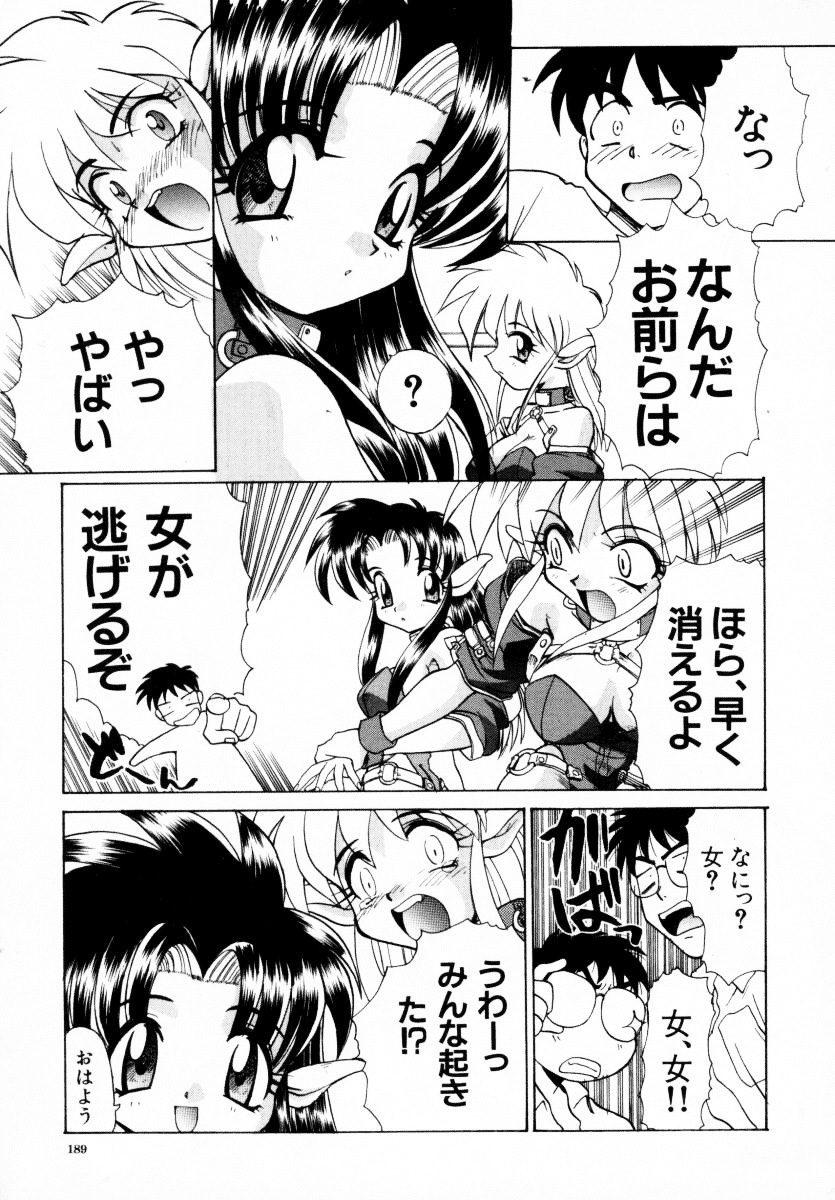 [Itaba Hiroshi] SAMPLE page 190 full