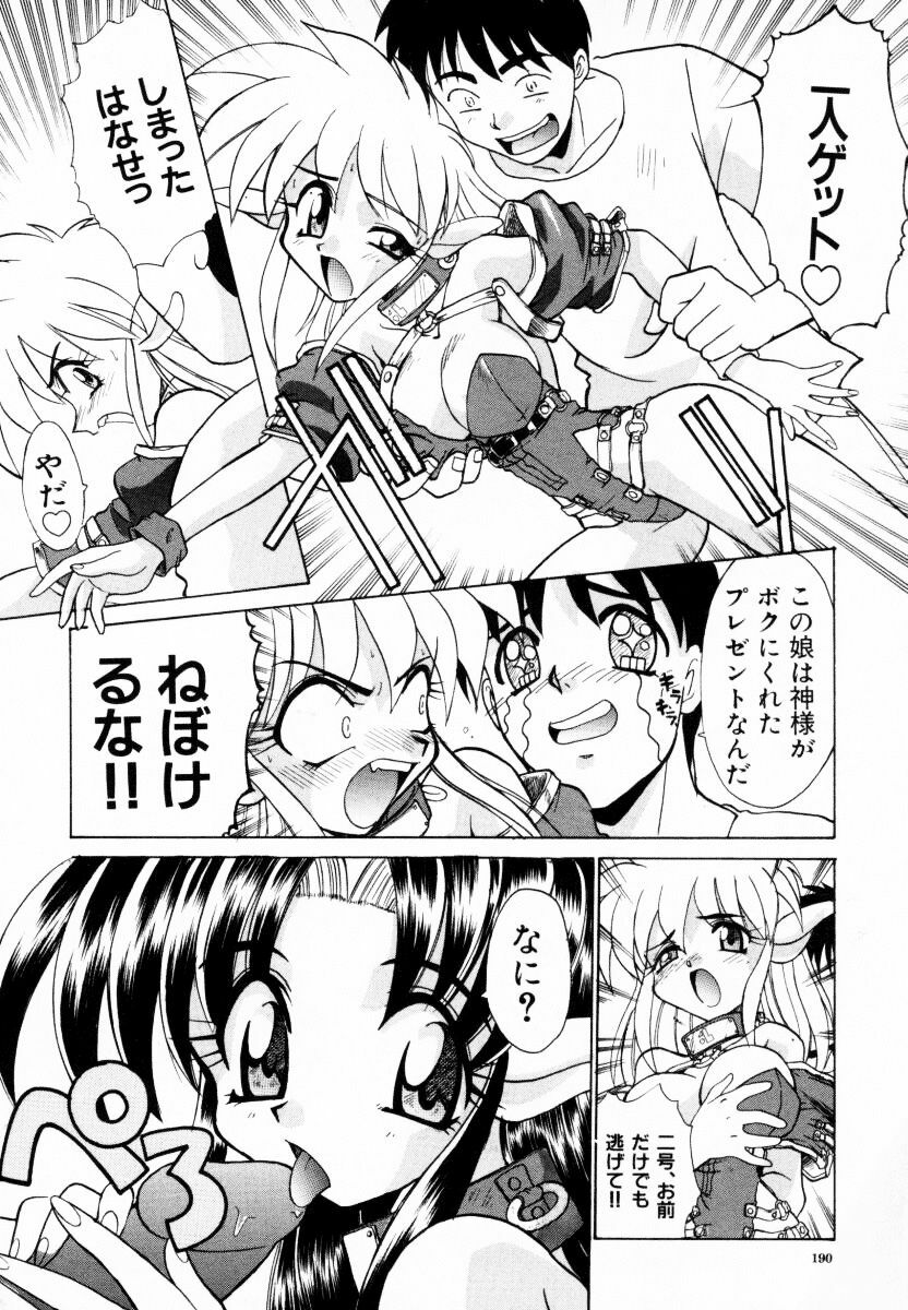 [Itaba Hiroshi] SAMPLE page 191 full