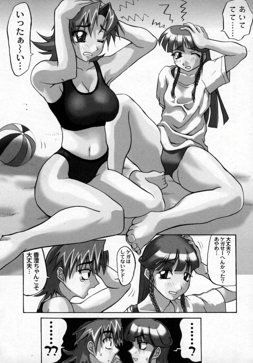 [Moritaka Takashi] Zettai!! Zetsumei Ouendan page 108 full
