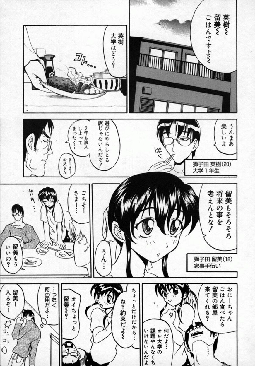 [Moritaka Takashi] Zettai!! Zetsumei Ouendan page 126 full
