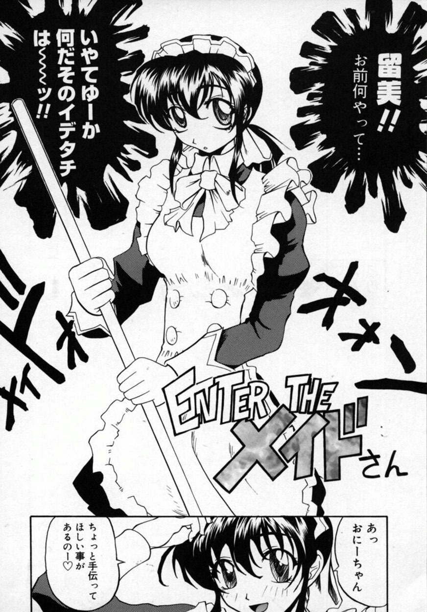 [Moritaka Takashi] Zettai!! Zetsumei Ouendan page 127 full