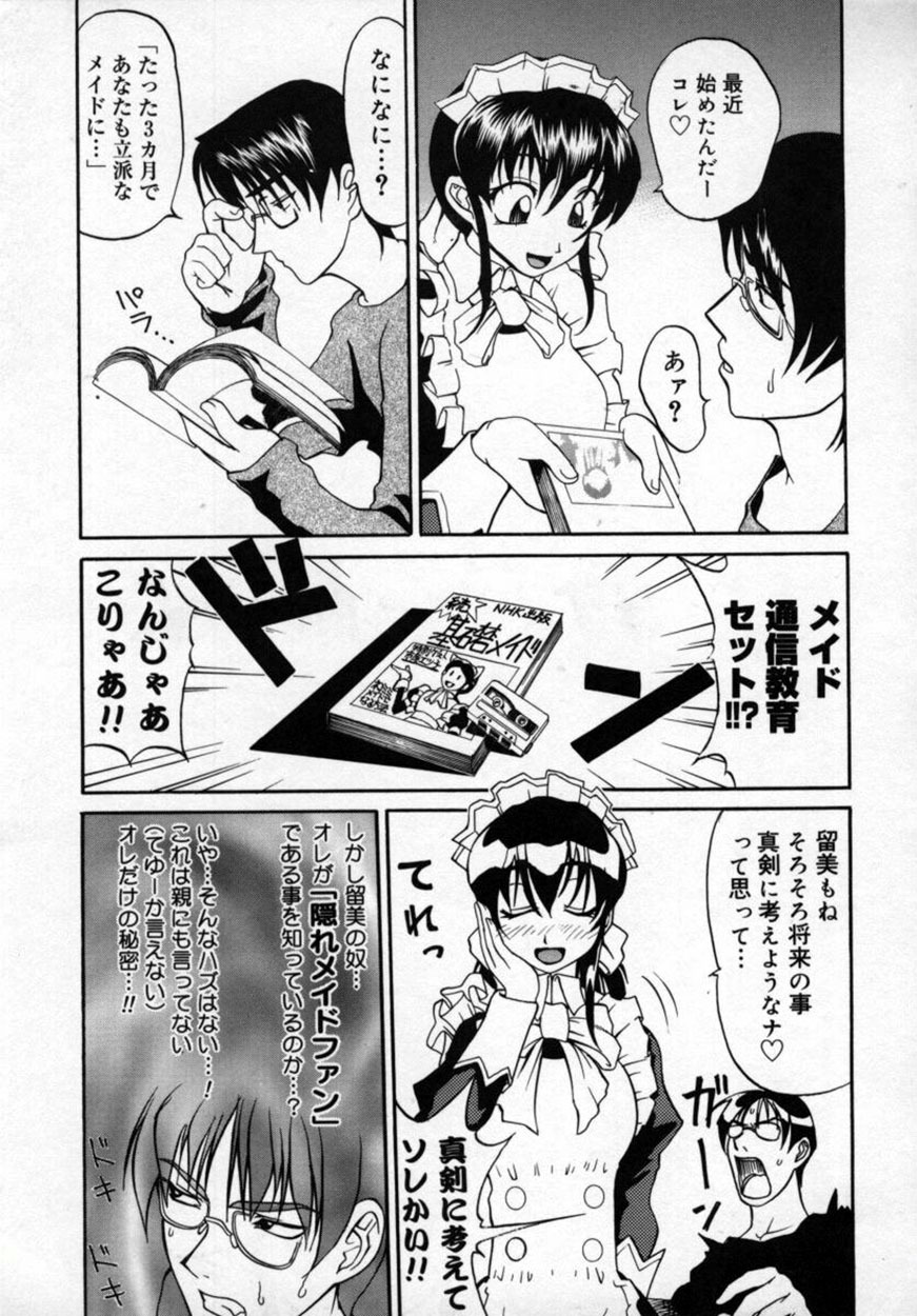 [Moritaka Takashi] Zettai!! Zetsumei Ouendan page 128 full