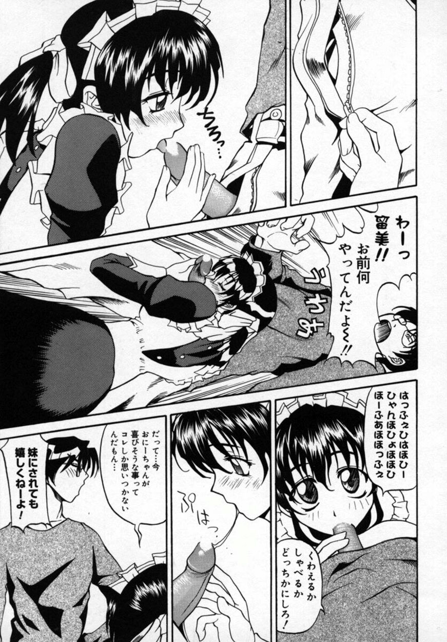 [Moritaka Takashi] Zettai!! Zetsumei Ouendan page 130 full