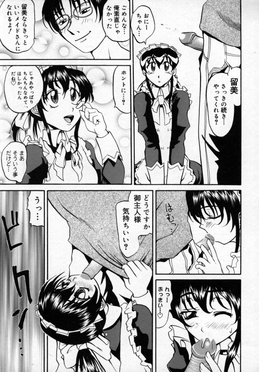[Moritaka Takashi] Zettai!! Zetsumei Ouendan page 132 full