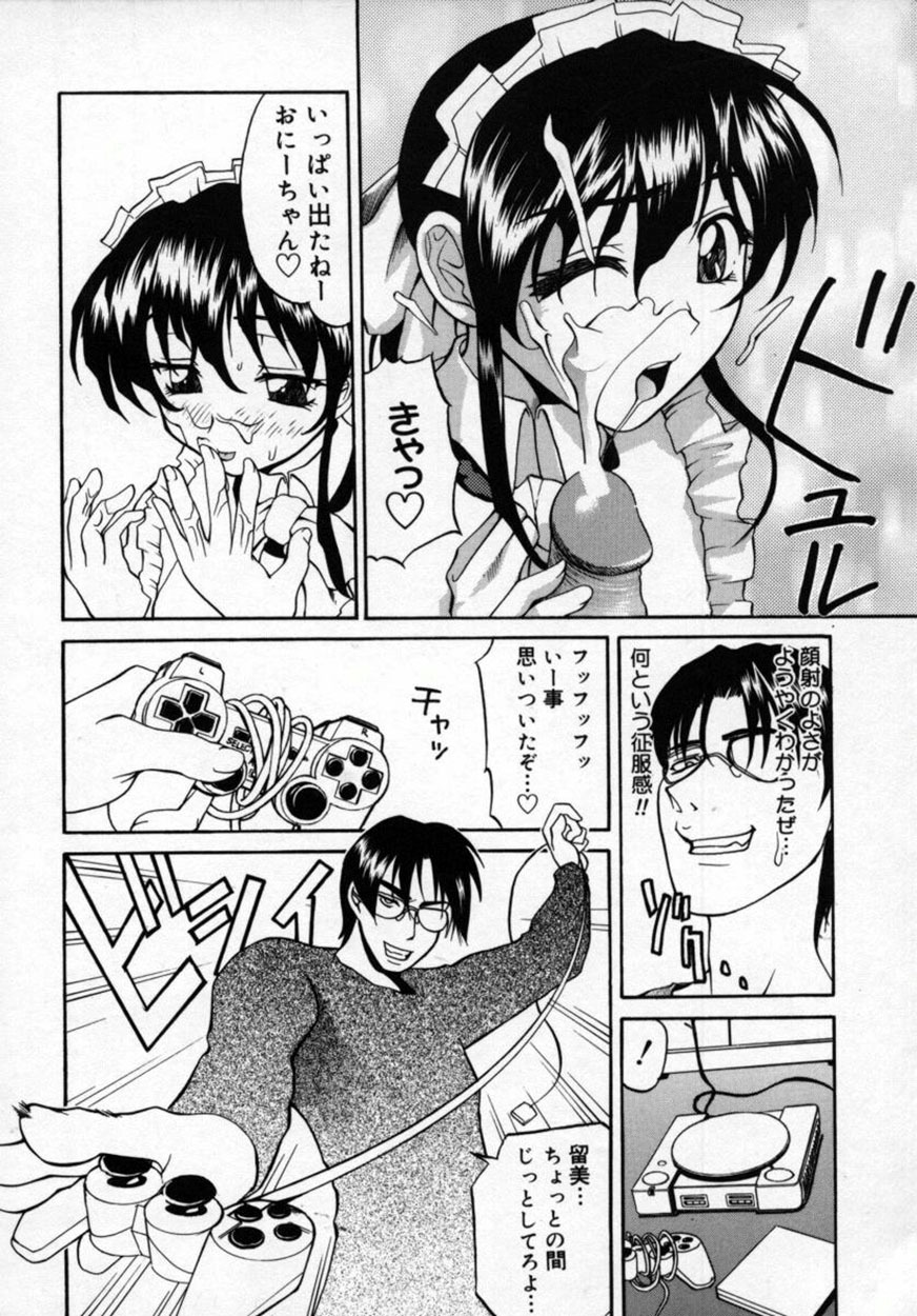 [Moritaka Takashi] Zettai!! Zetsumei Ouendan page 133 full