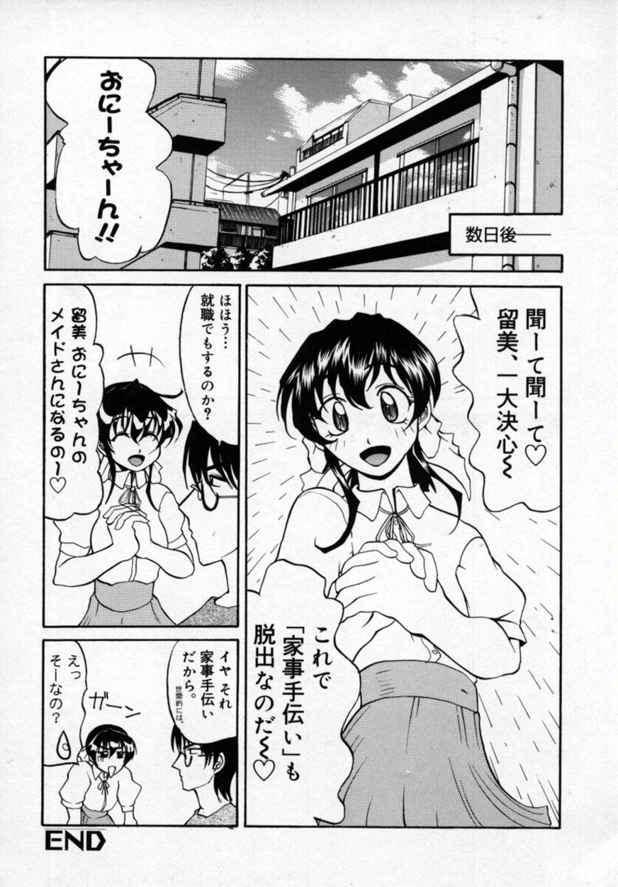 [Moritaka Takashi] Zettai!! Zetsumei Ouendan page 141 full