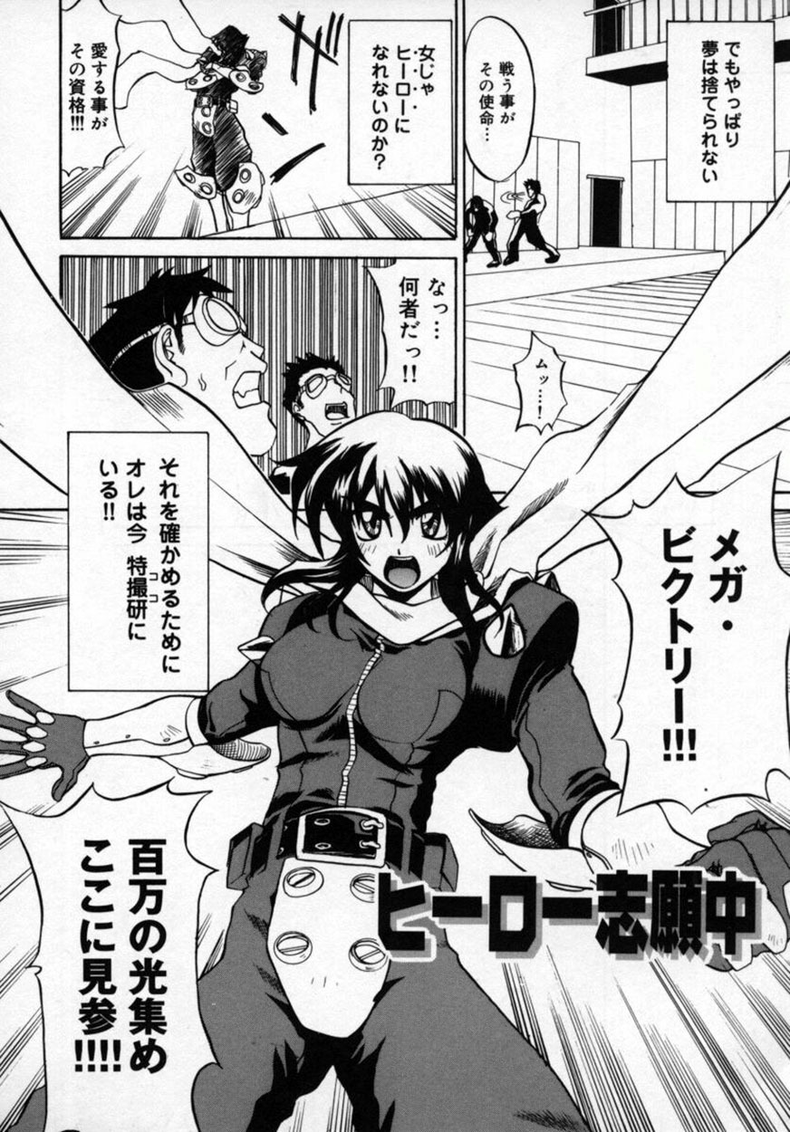 [Moritaka Takashi] Zettai!! Zetsumei Ouendan page 143 full