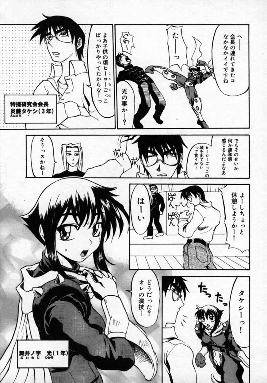 [Moritaka Takashi] Zettai!! Zetsumei Ouendan page 144 full