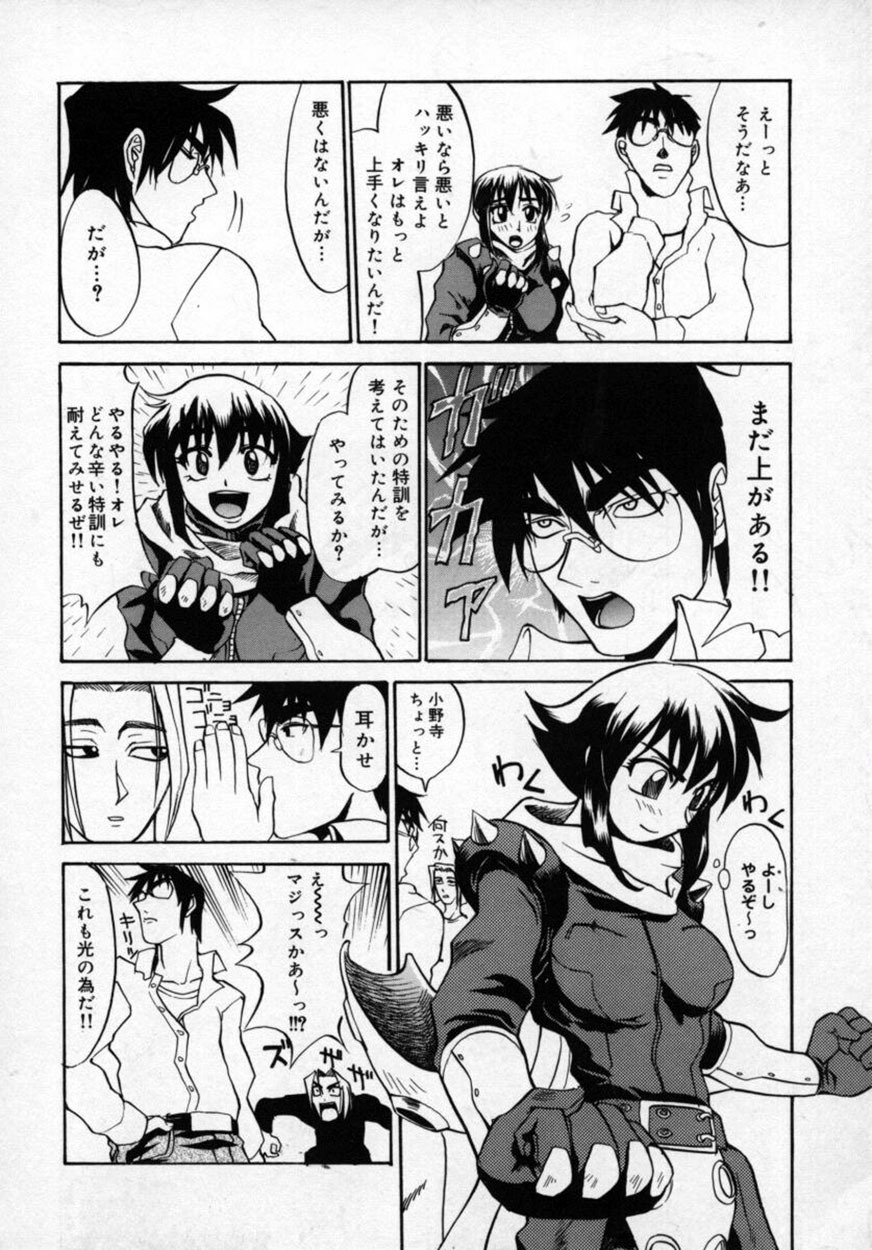 [Moritaka Takashi] Zettai!! Zetsumei Ouendan page 145 full