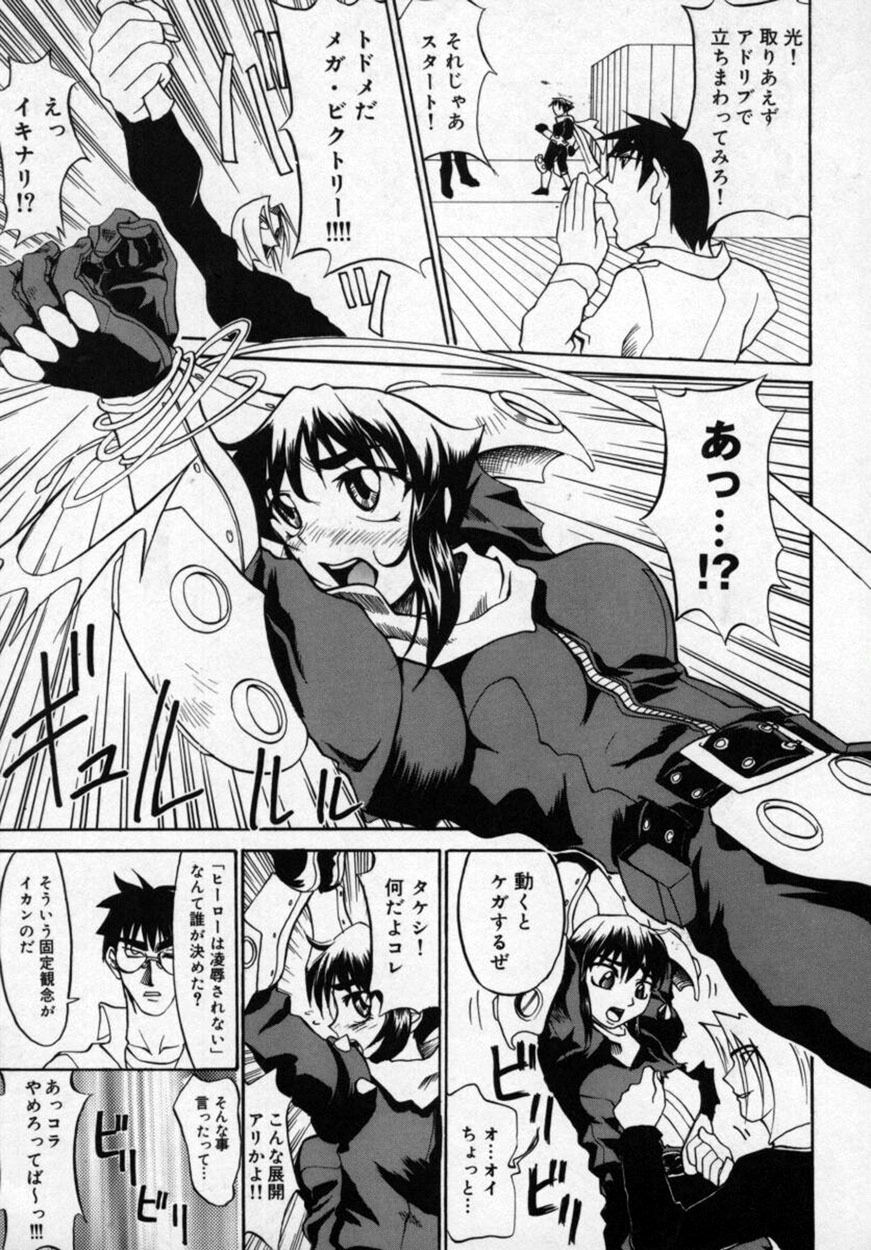 [Moritaka Takashi] Zettai!! Zetsumei Ouendan page 146 full
