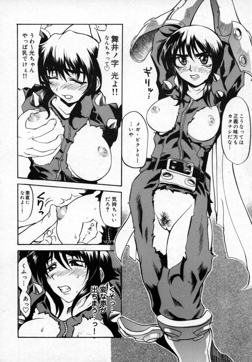 [Moritaka Takashi] Zettai!! Zetsumei Ouendan page 147 full