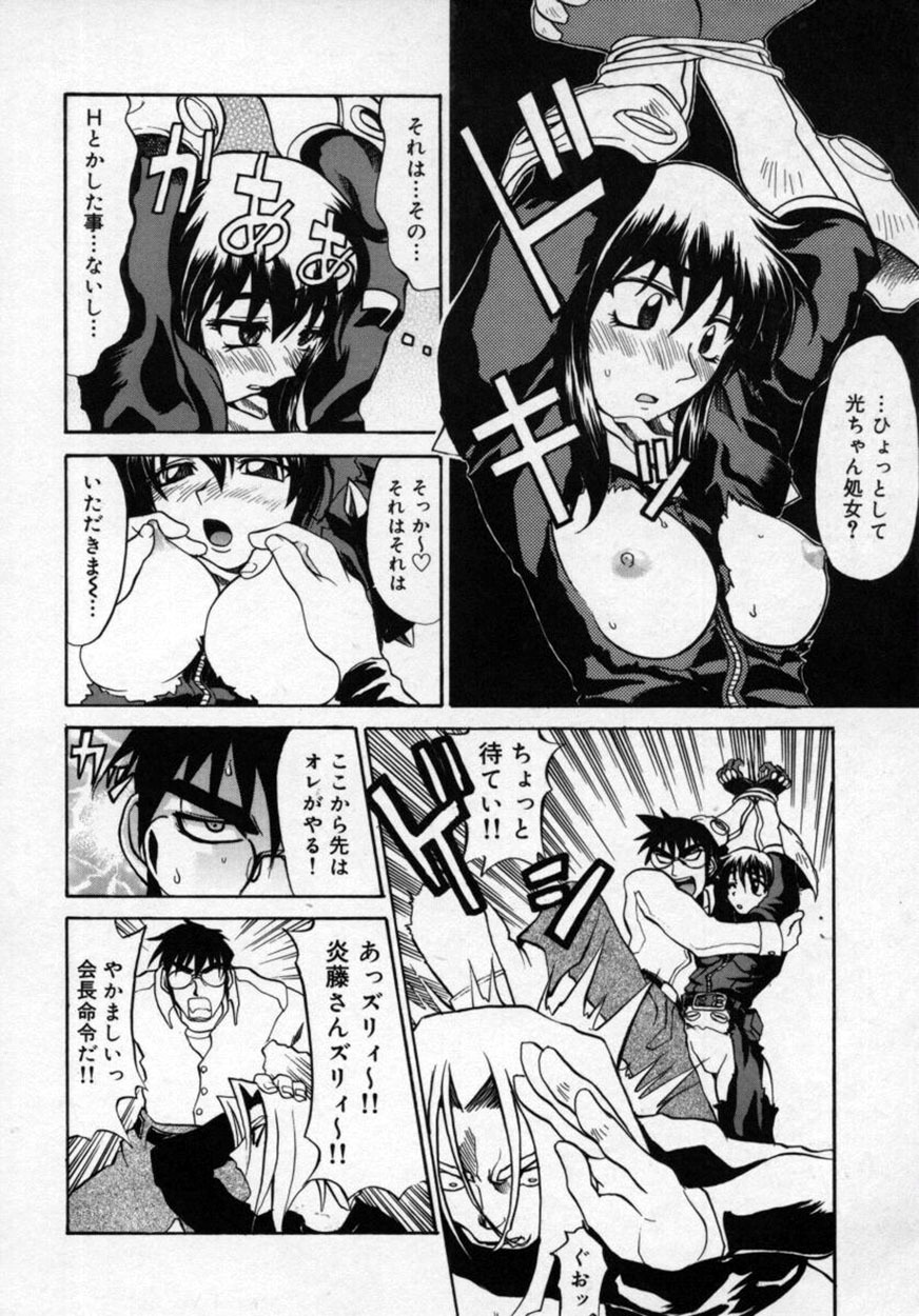 [Moritaka Takashi] Zettai!! Zetsumei Ouendan page 149 full