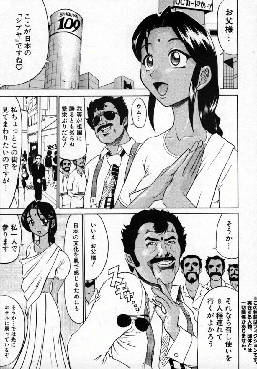 [Moritaka Takashi] Zettai!! Zetsumei Ouendan page 158 full