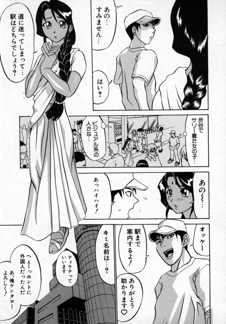 [Moritaka Takashi] Zettai!! Zetsumei Ouendan page 160 full
