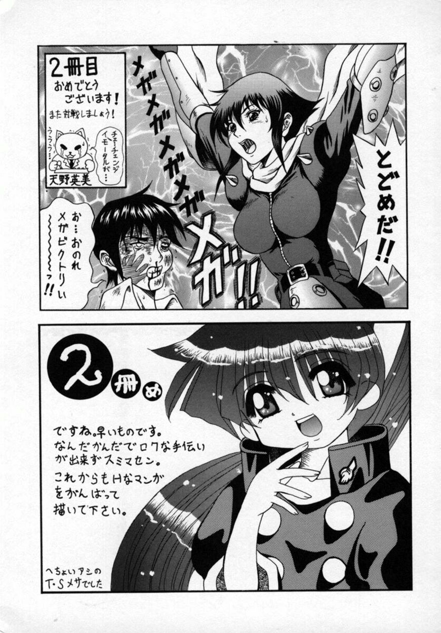 [Moritaka Takashi] Zettai!! Zetsumei Ouendan page 178 full