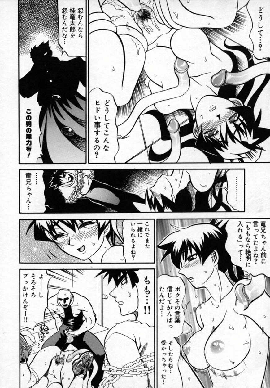 [Moritaka Takashi] Zettai!! Zetsumei Ouendan page 65 full