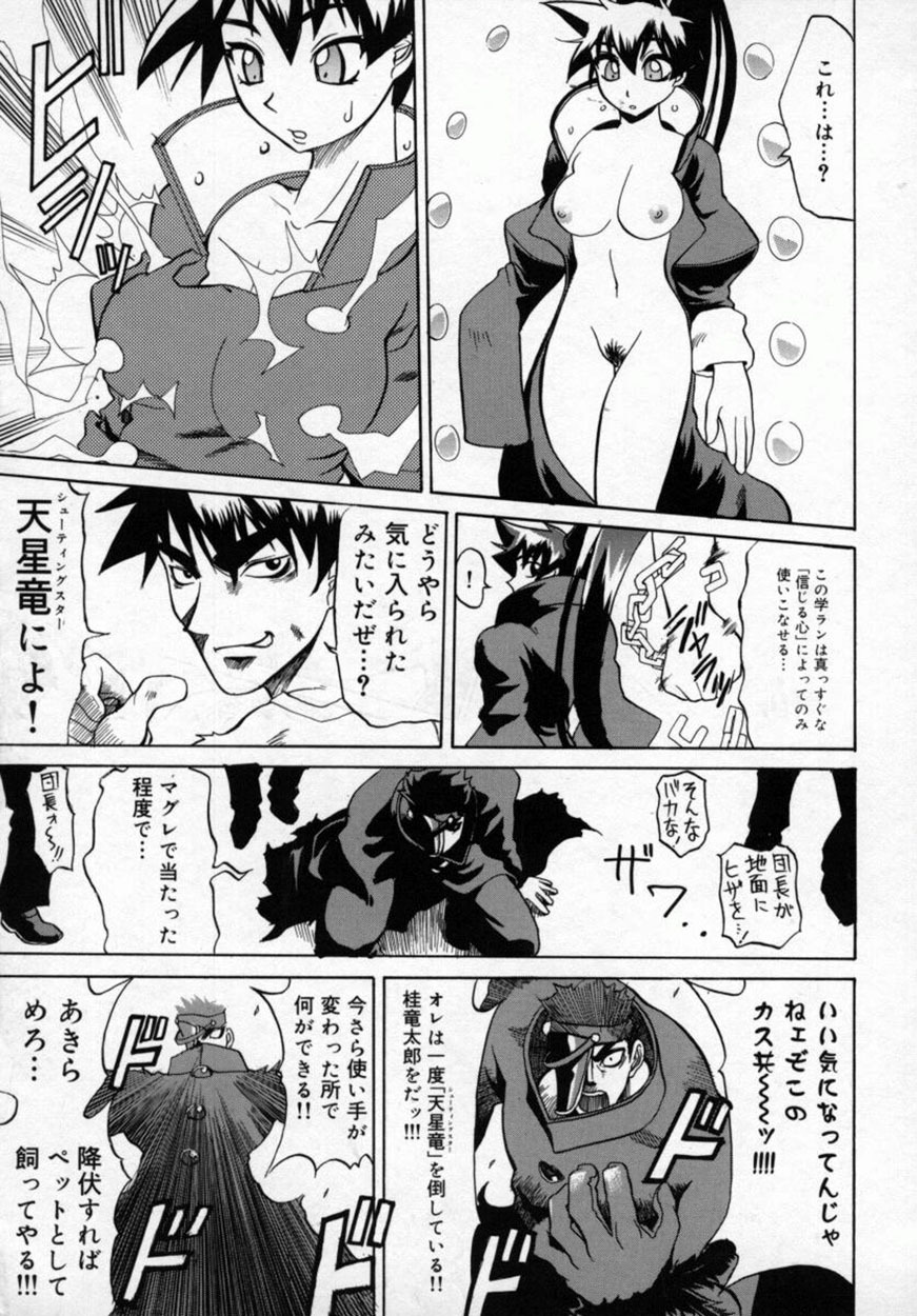 [Moritaka Takashi] Zettai!! Zetsumei Ouendan page 68 full