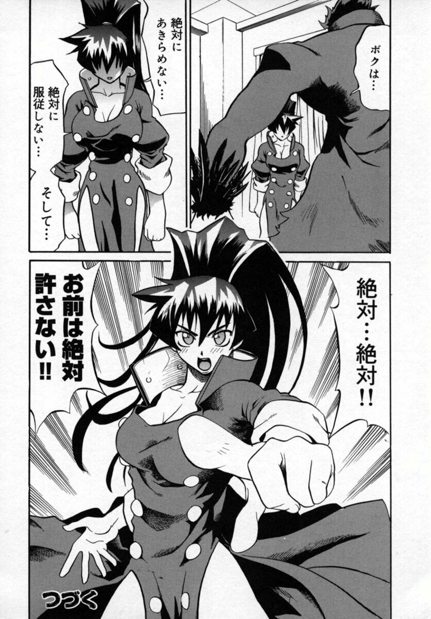 [Moritaka Takashi] Zettai!! Zetsumei Ouendan page 69 full