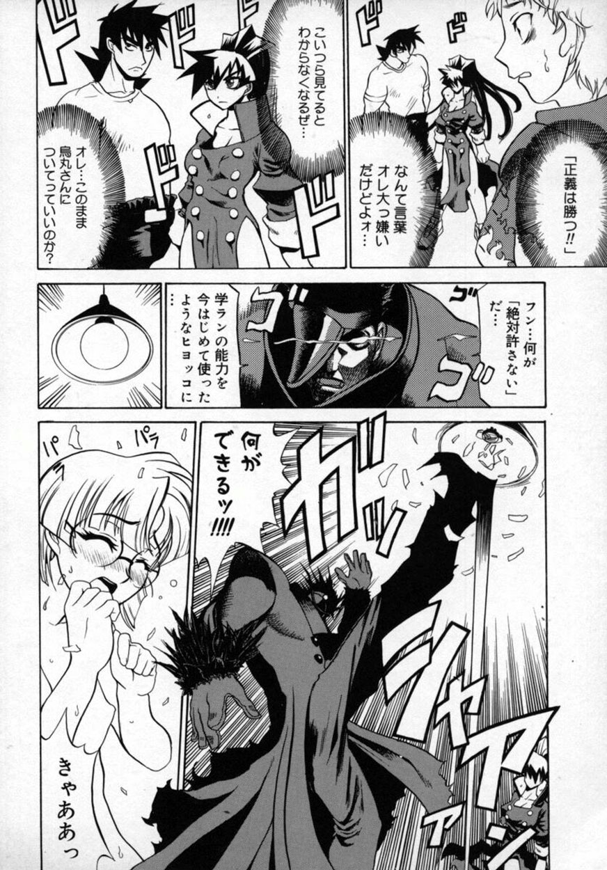 [Moritaka Takashi] Zettai!! Zetsumei Ouendan page 71 full