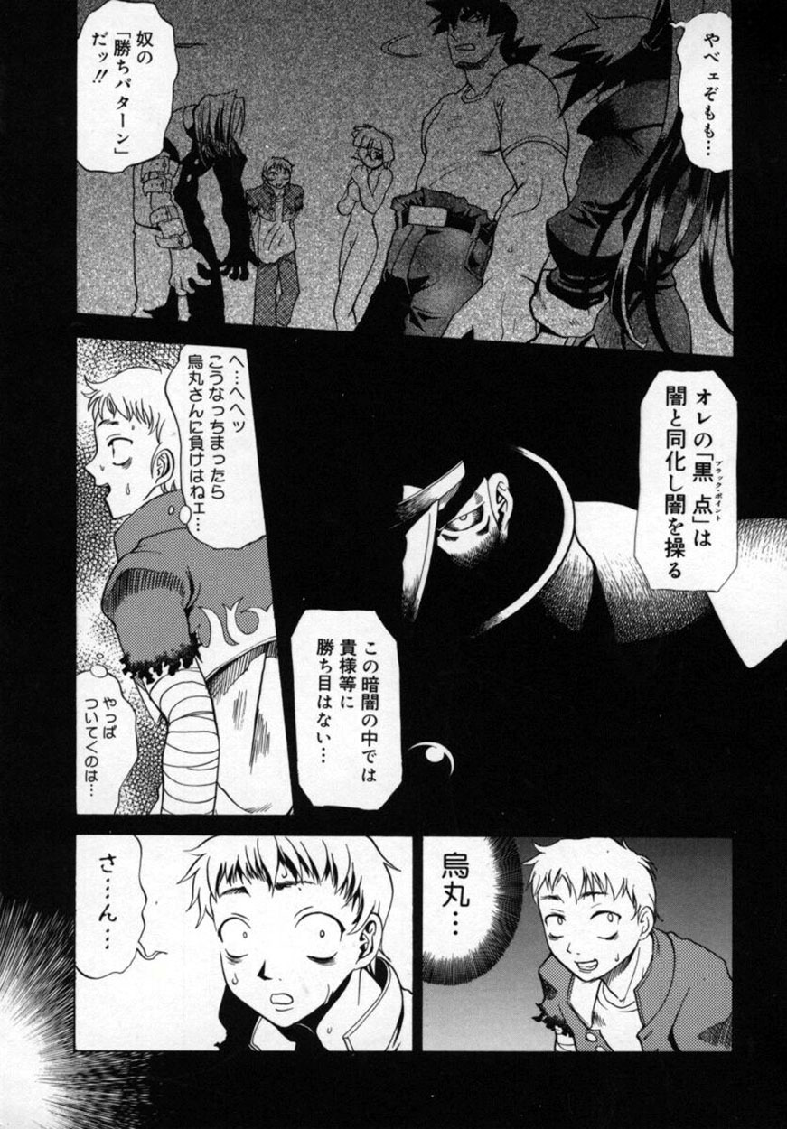 [Moritaka Takashi] Zettai!! Zetsumei Ouendan page 72 full