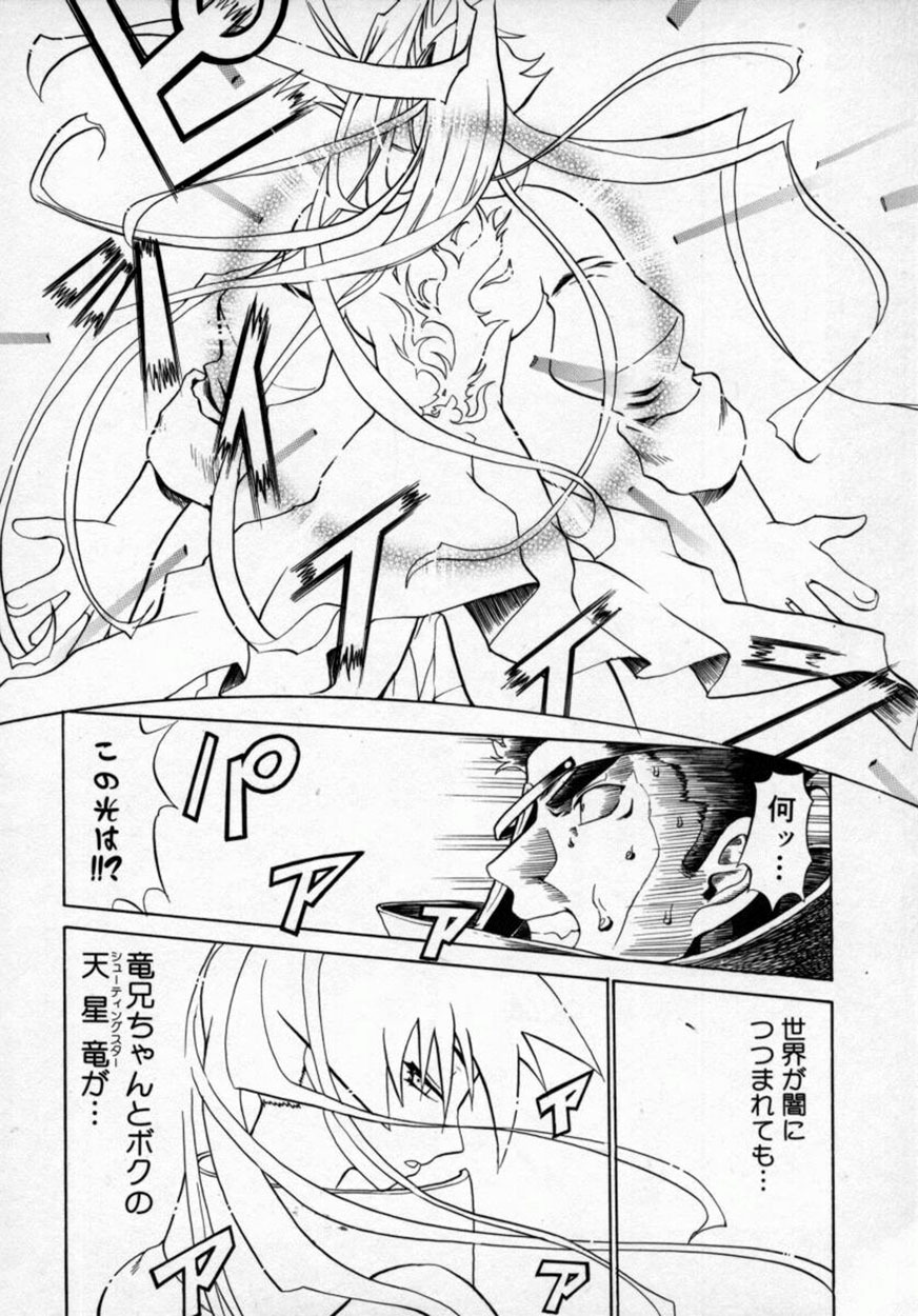 [Moritaka Takashi] Zettai!! Zetsumei Ouendan page 73 full