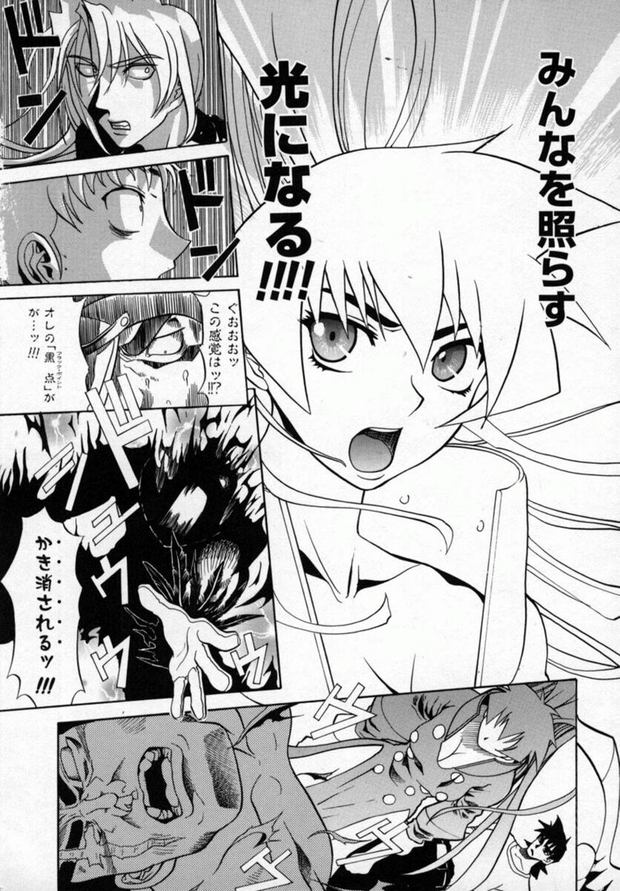 [Moritaka Takashi] Zettai!! Zetsumei Ouendan page 74 full