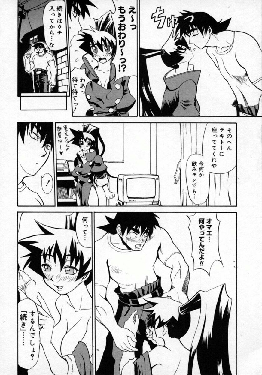 [Moritaka Takashi] Zettai!! Zetsumei Ouendan page 77 full