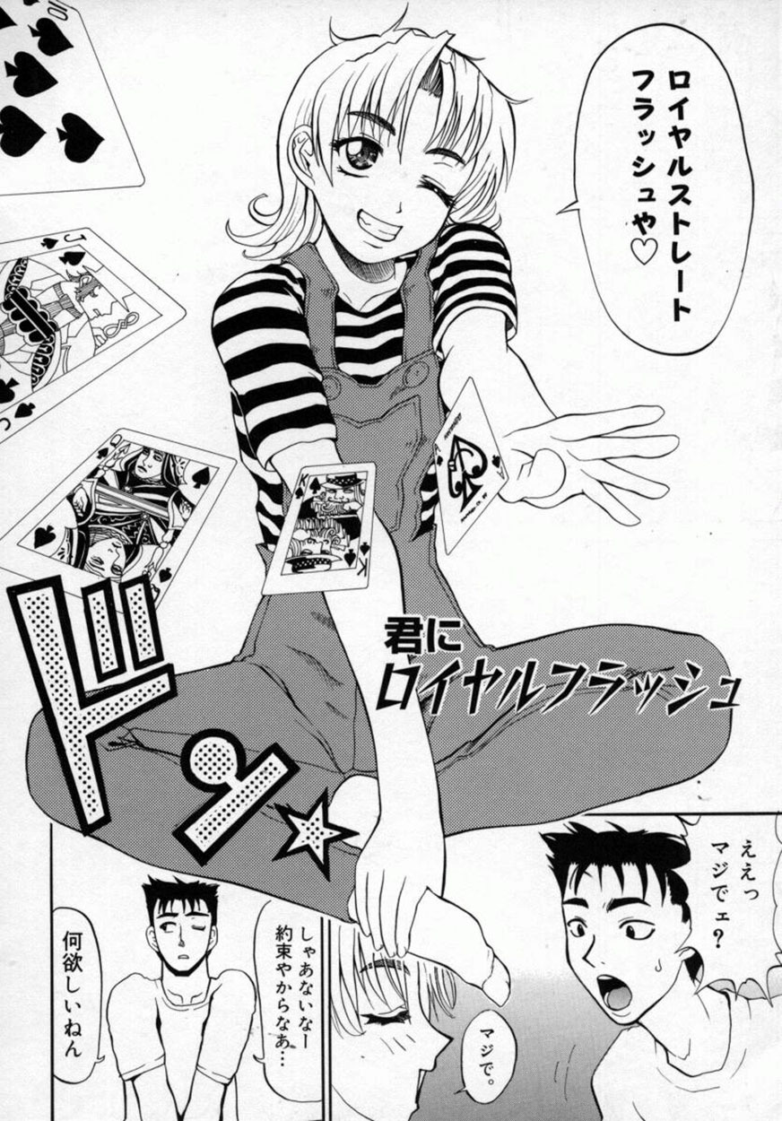 [Moritaka Takashi] Zettai!! Zetsumei Ouendan page 87 full