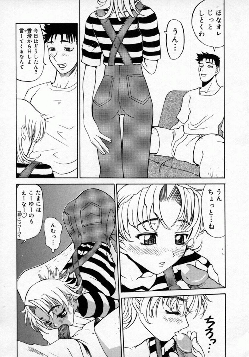 [Moritaka Takashi] Zettai!! Zetsumei Ouendan page 89 full