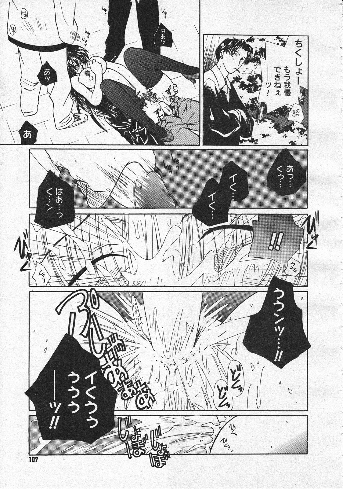 Comic Megastore 2001-01 page 105 full
