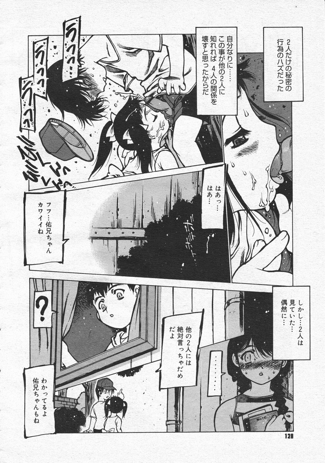 Comic Megastore 2001-01 page 126 full