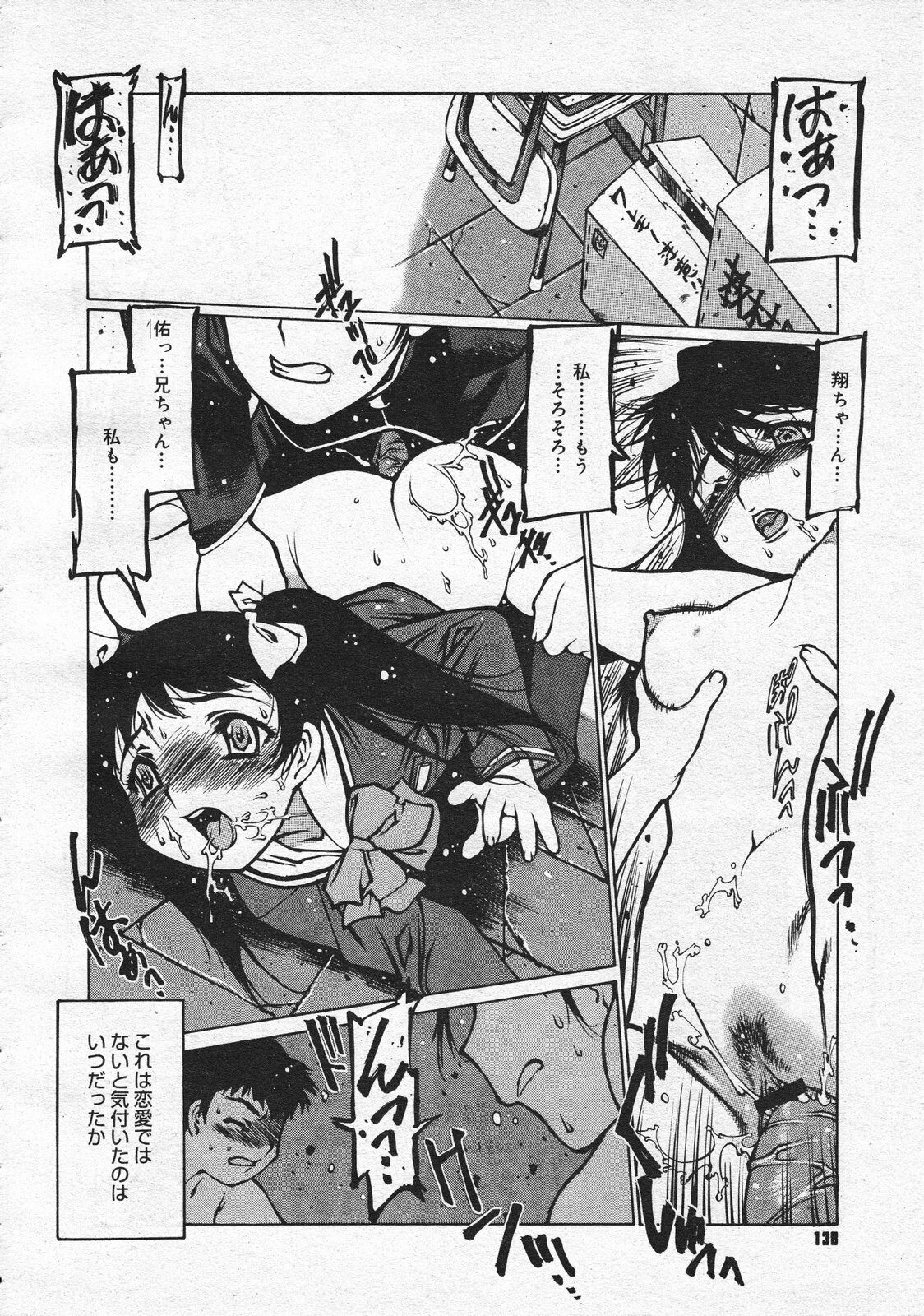 Comic Megastore 2001-01 page 136 full