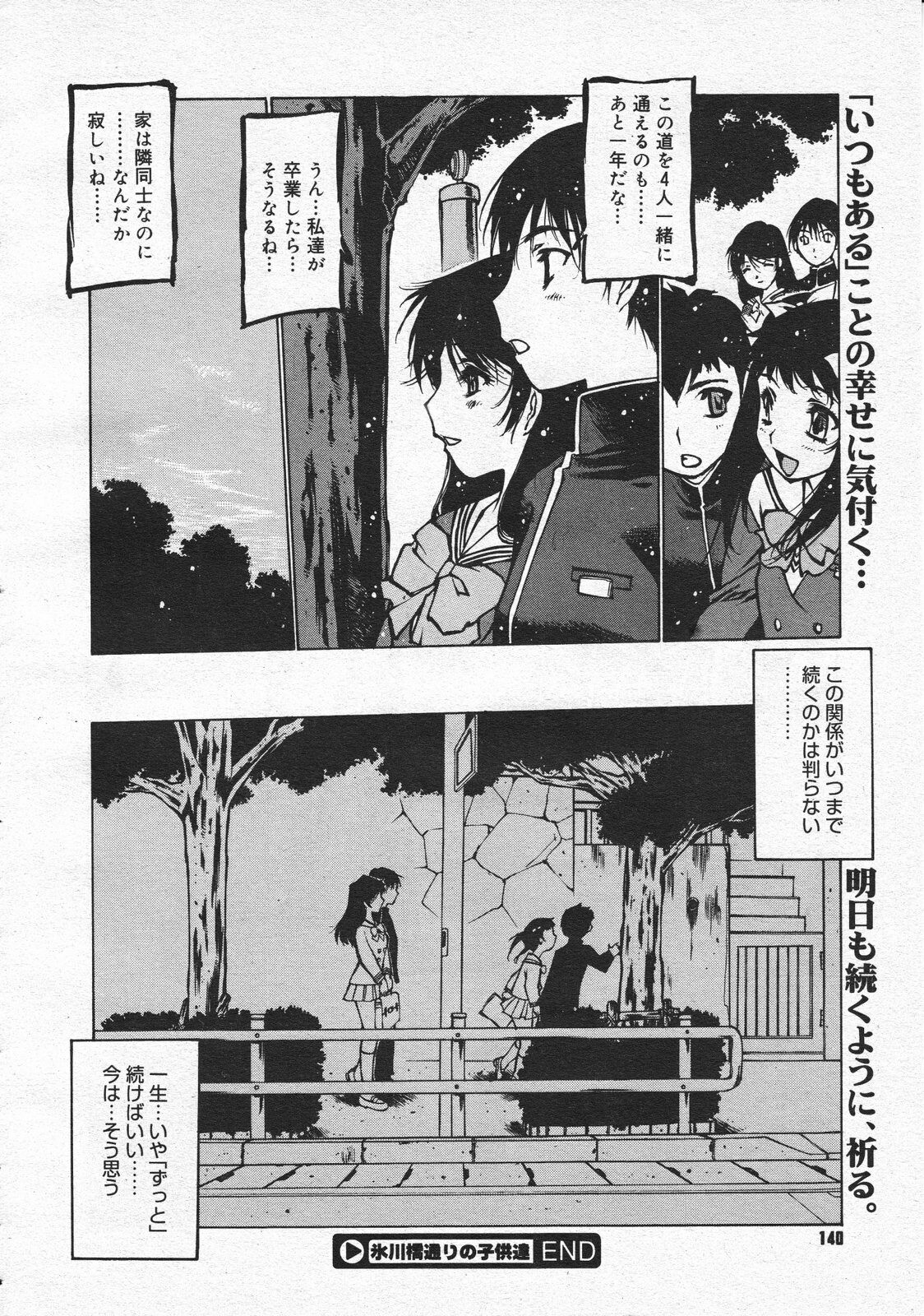 Comic Megastore 2001-01 page 138 full