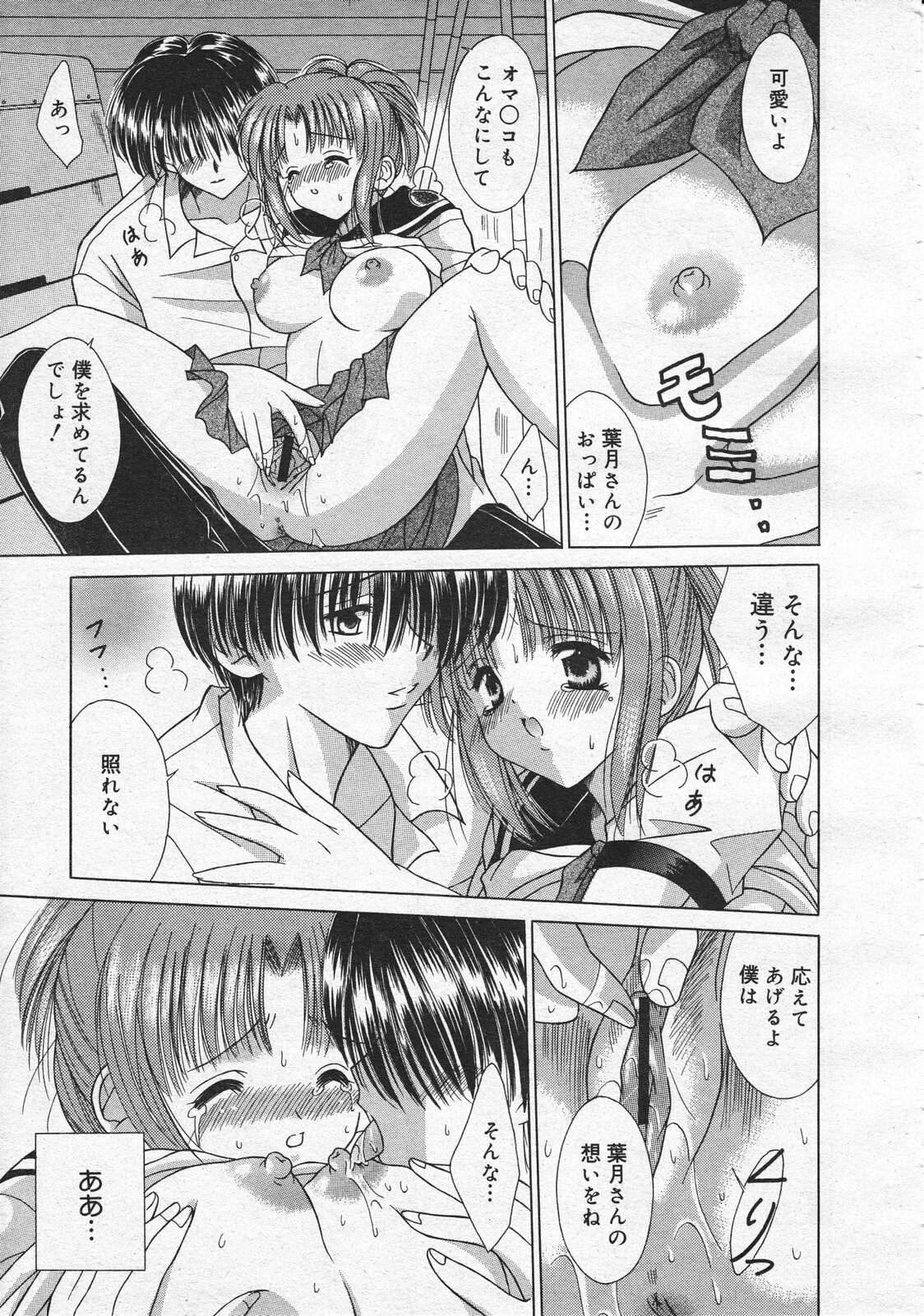Comic Megastore 2001-01 page 141 full