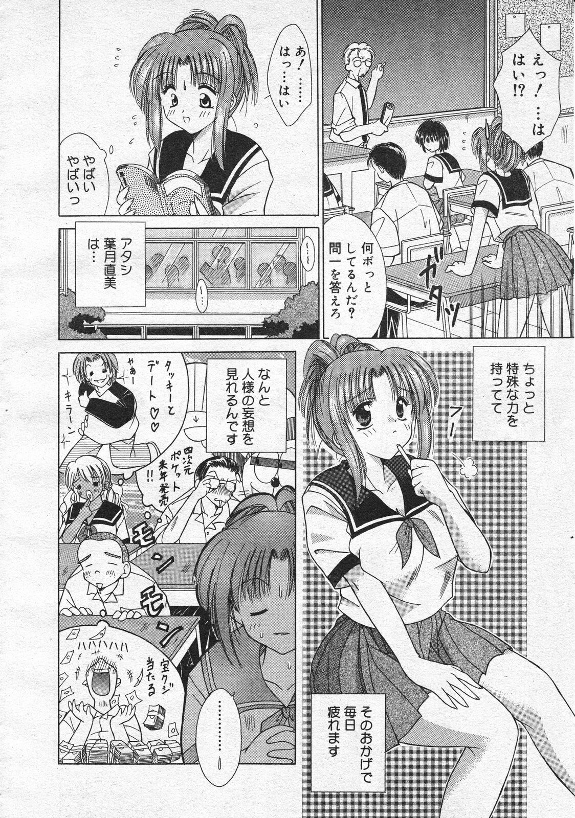 Comic Megastore 2001-01 page 144 full