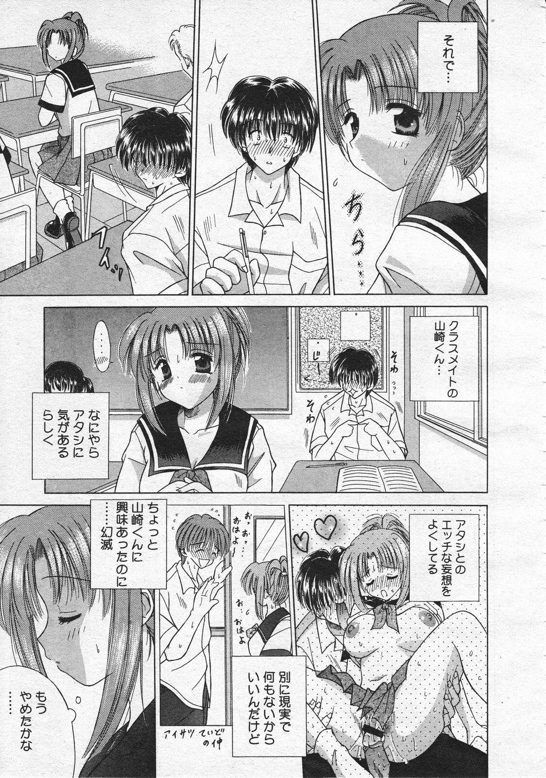 Comic Megastore 2001-01 page 145 full
