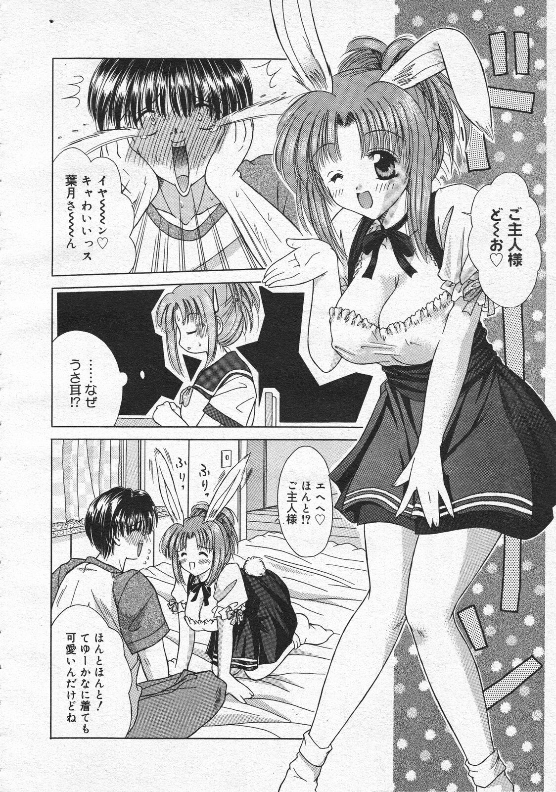 Comic Megastore 2001-01 page 146 full