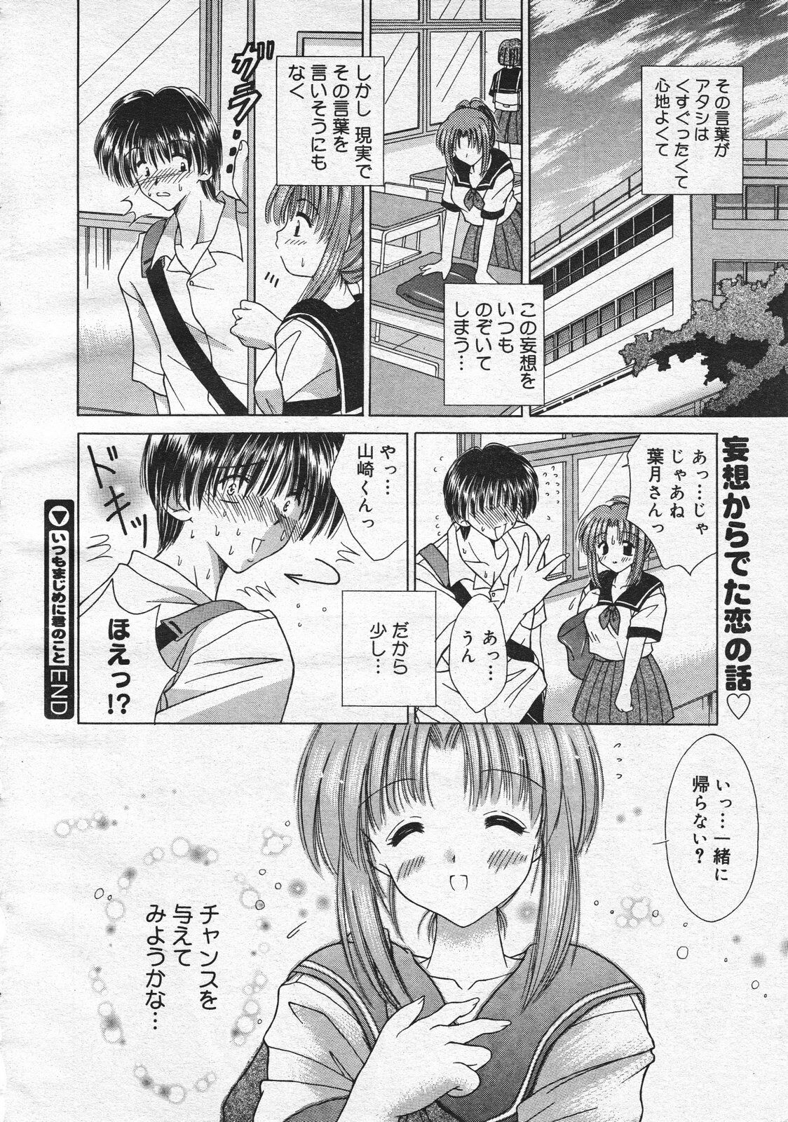 Comic Megastore 2001-01 page 156 full