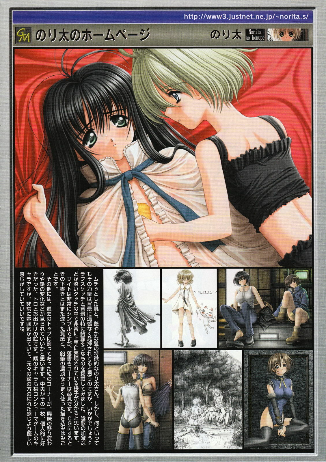 Comic Megastore 2001-01 page 158 full