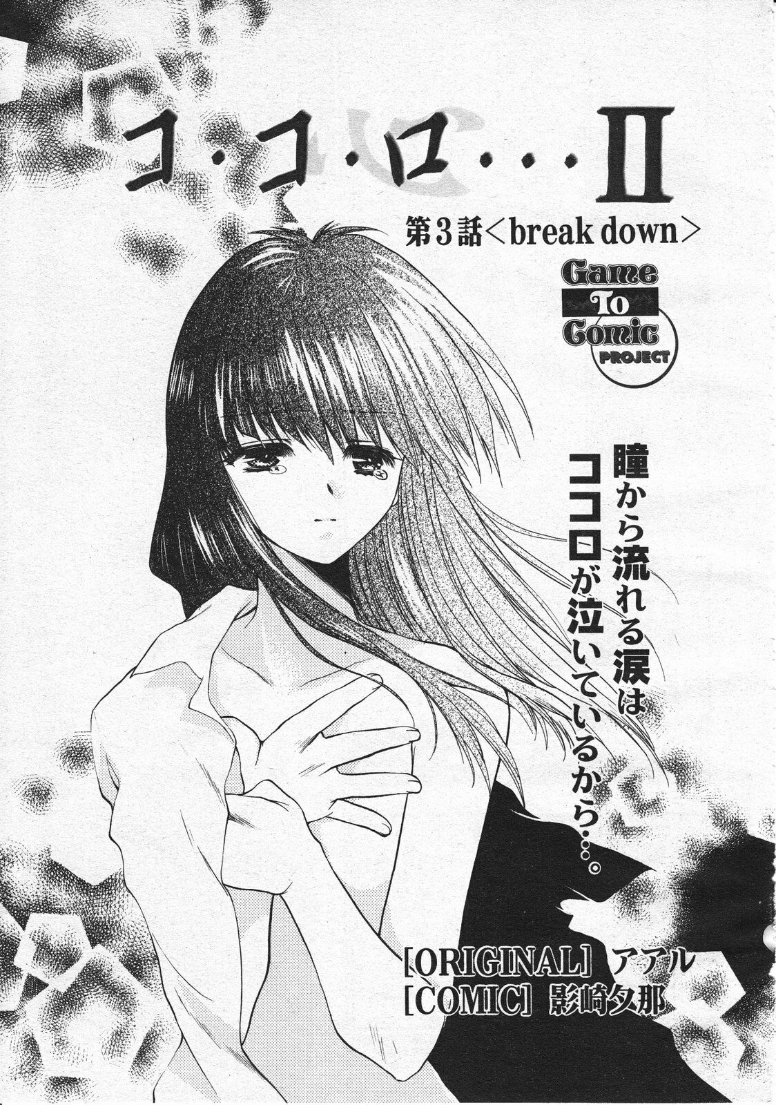 Comic Megastore 2001-01 page 173 full