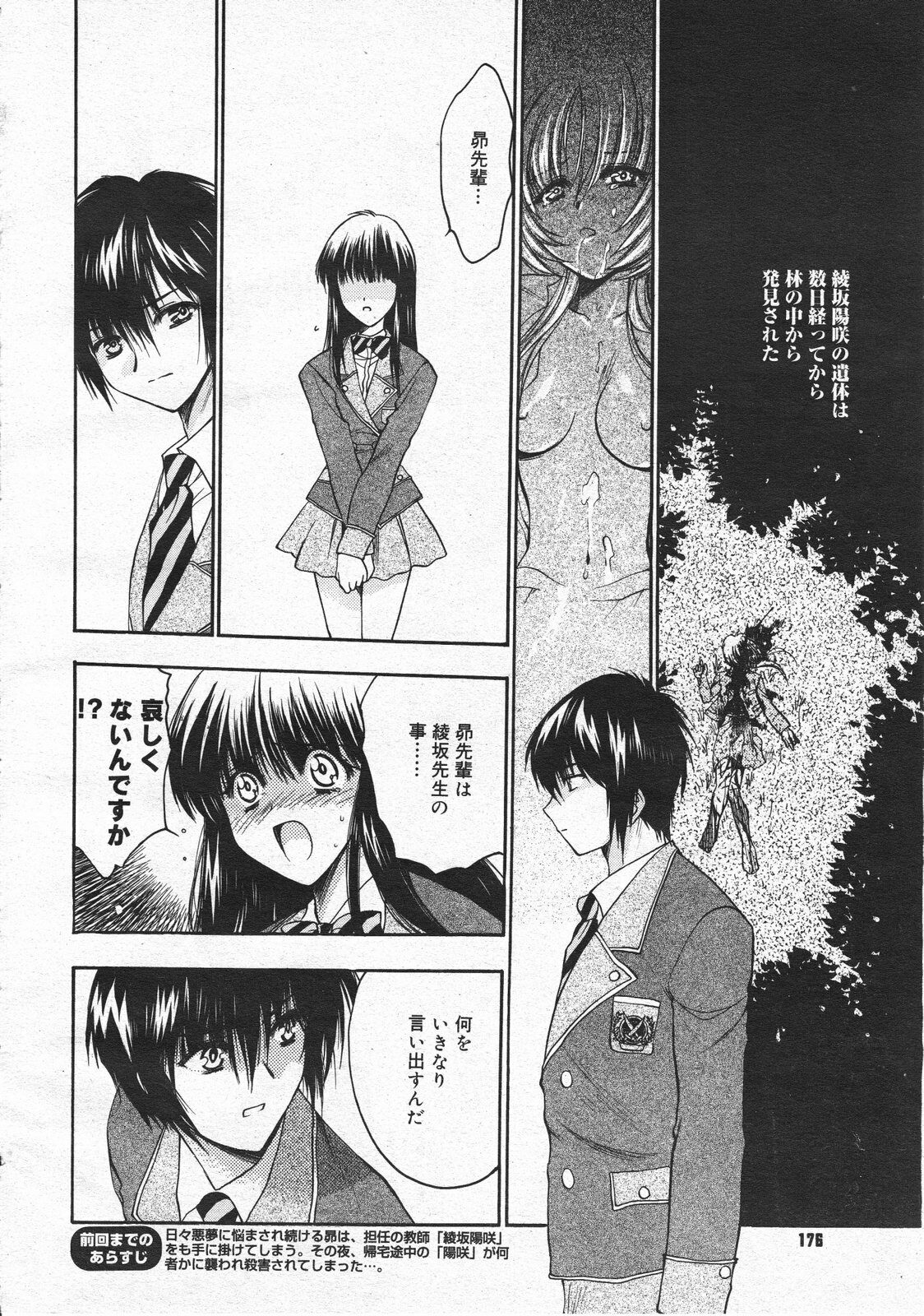 Comic Megastore 2001-01 page 174 full